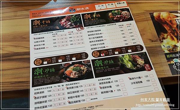 宜蘭潮味決個人式砂鍋干鍋(宜蘭聖後店) 09.jpg