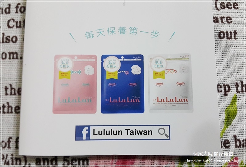 LuLuLun化妝水面膜 03.jpg