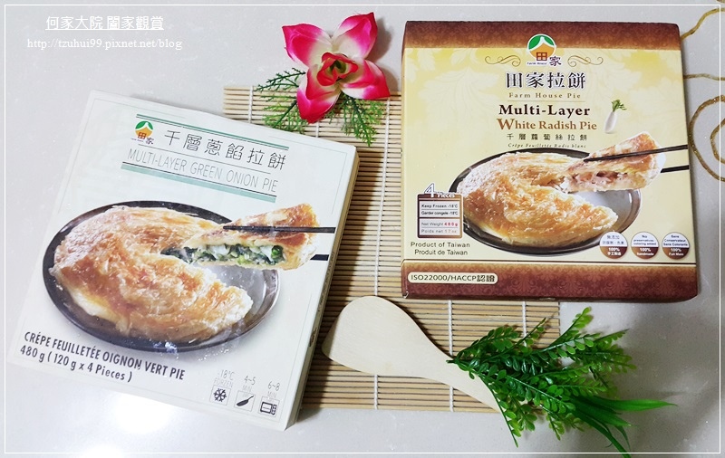 田家千層拉餅 01.jpg