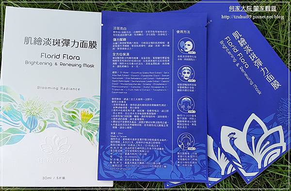 Florid Flora肌繪淡斑彈力面膜 17.jpg