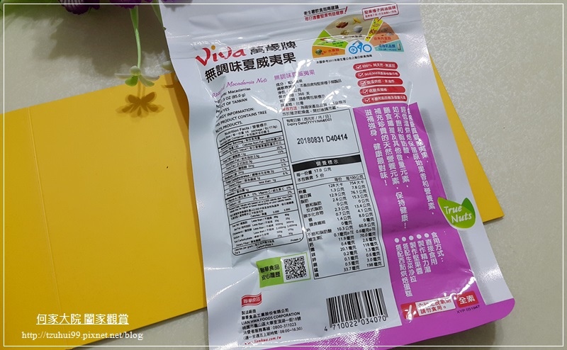 聯華食品萬歲牌無調味開心果&夏威夷果 04.jpg