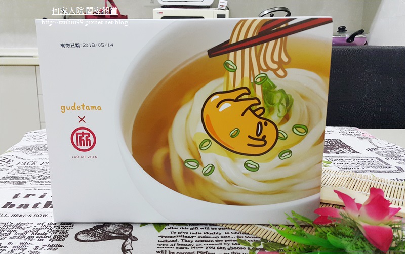 老協珍蛋黃哥熬湯麵 02.jpg