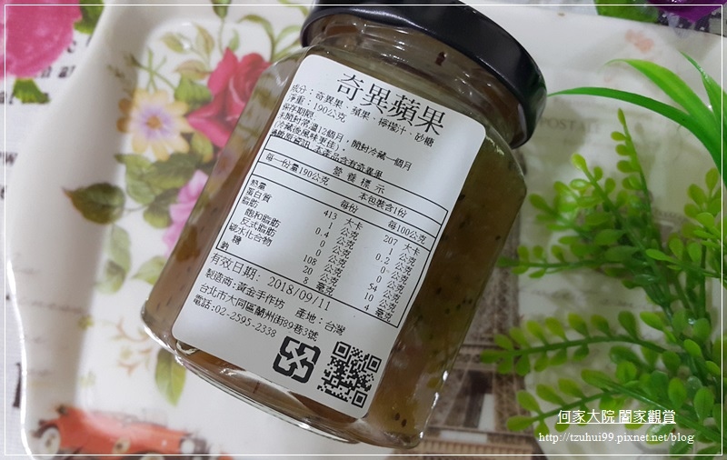 宅配網購美食黃金水果鋪手工果醬 05.jpg