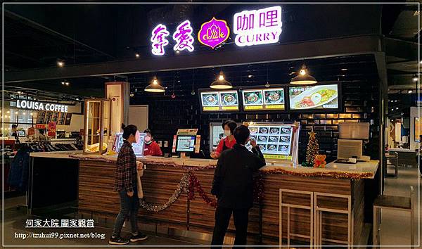 林口環球購物中心A9奪愛咖哩(林口店) 01.jpg