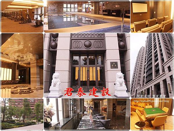 新莊潛力地標-君泰建設~北市億級豪宅新莊輕鬆擁有 00.jpg