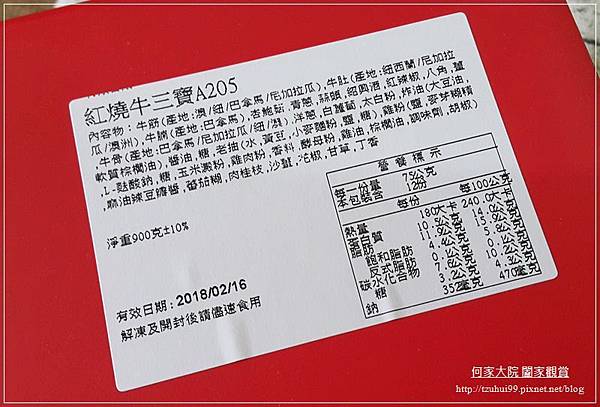 華膳空廚眷村老滷─紅燒牛三寶 04.jpg