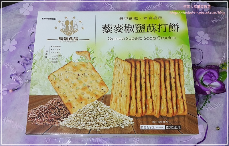 高端食品藜麥椒鹽蘇打餅 01.jpg