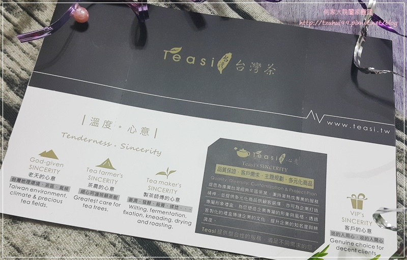 Teasi堤思螺絲罐茶禮 04.jpg