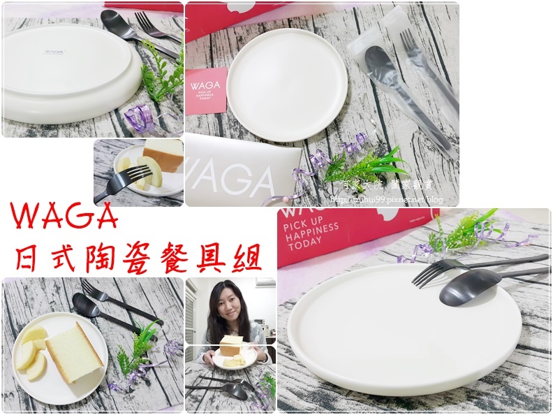 WAGA日式陶瓷餐具組 00.jpg