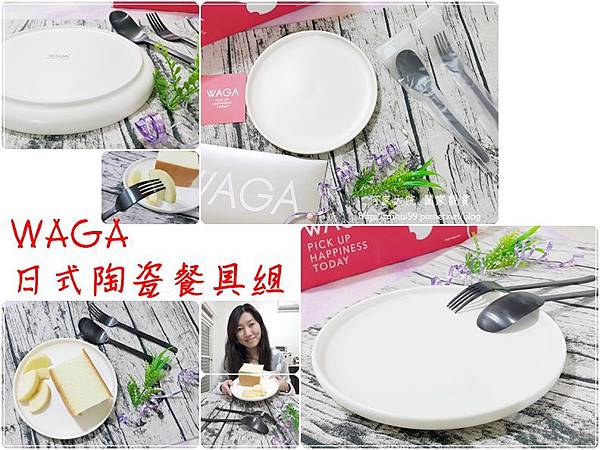 WAGA日式陶瓷餐具組 00.jpg