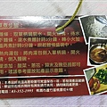 宅配美食匠骰子牛牛肉麵 06.jpg