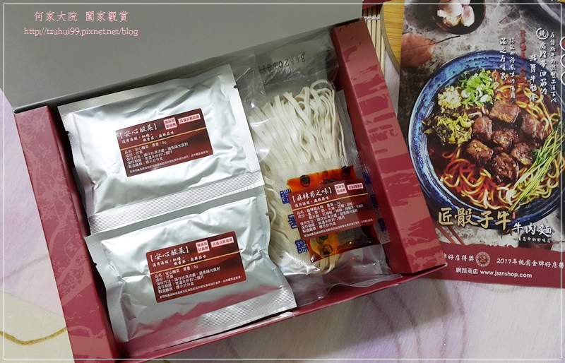 宅配美食匠骰子牛牛肉麵 06-1.jpg