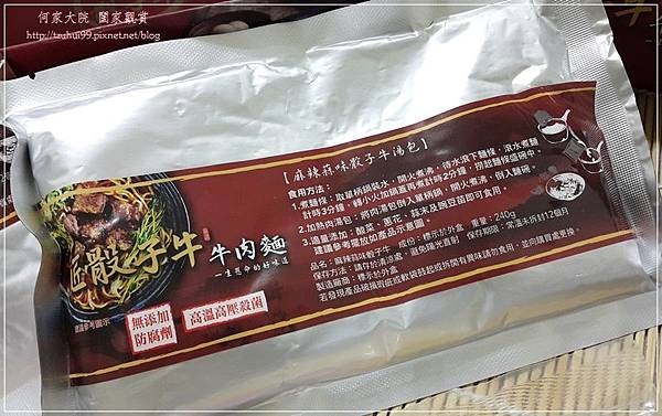 宅配美食匠骰子牛牛肉麵 11.jpg