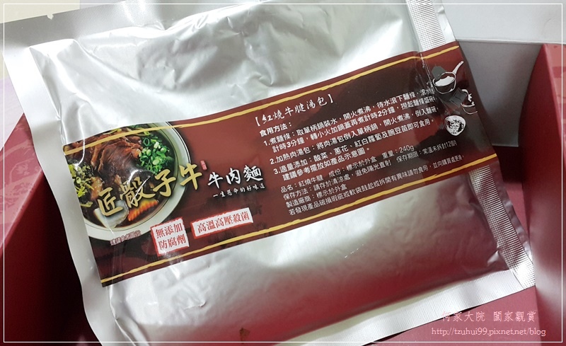 宅配美食匠骰子牛牛肉麵 13.jpg