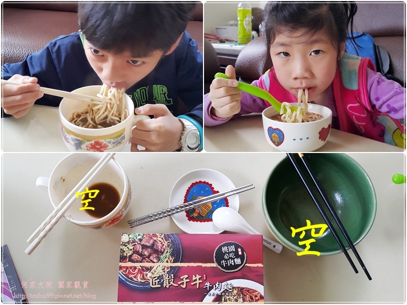 宅配美食匠骰子牛牛肉麵 30.jpg