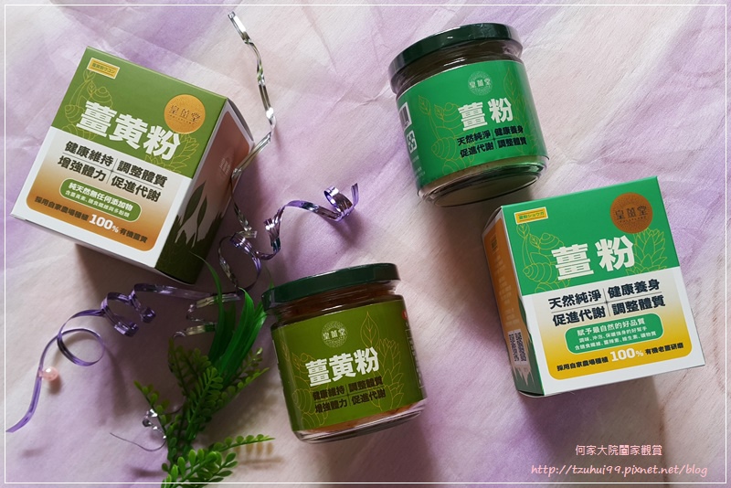 皇薑堂雙薑組合(薑黃粉+薑粉) 01.jpg