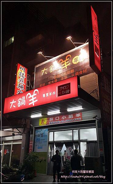 林口大鍋羊羊肉爐吃到飽(原小肥羊) 01.jpg