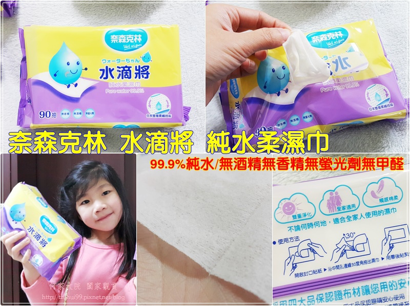 奈森克林水滴將純水柔濕巾 00.jpg 奈森克林水滴將純水柔濕巾 00.jpg