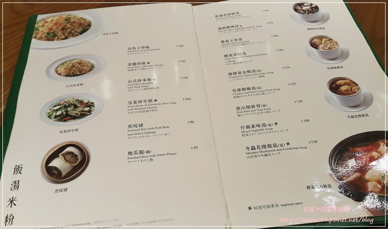 欣葉小聚-今品林口店(台菜餐廳 in 林口三井oulet) 14-1.jpg