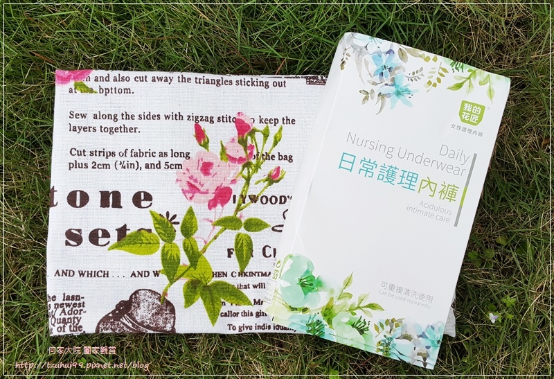 我的花匠女性護理內褲(女性內褲推薦) 01.jpg 我的花匠女性護理內褲(女性內褲推薦) 01.jpg