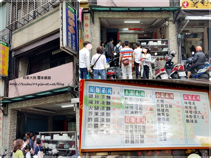 林口龍炒手(涼麵味增湯紅油炒手)林口舊街老店美食 01.jpg