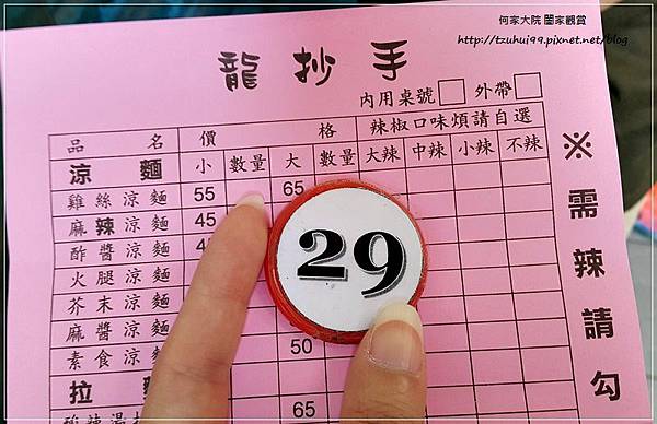 林口龍炒手(涼麵味增湯紅油炒手)林口舊街老店美食 05.jpg