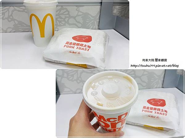 麥當勞超值早餐大方烤土司系列-黃金豬排烤吐司 15