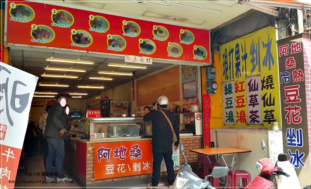 阿地桑冷熱豆花剉冰(林口舊街冰店) 02.jpg