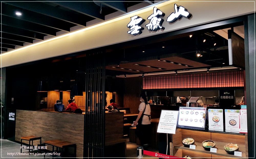 雪嶽山韓式料理(桃園機場捷運長庚醫院環球A8店) 01.jpg