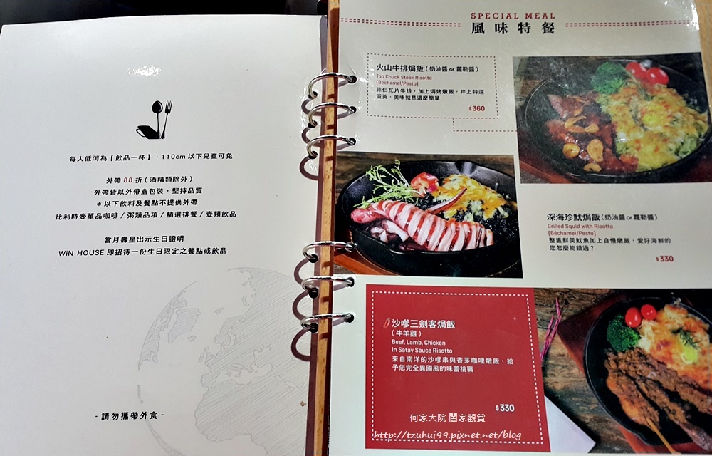 雲豪斯winhouse無國界料理-林口景觀店(親子寵物友善餐廳) 10.jpg