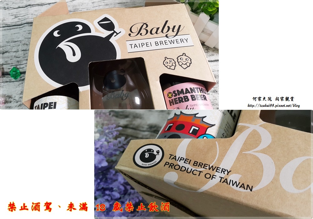 台北啤酒工場全新啤酒品牌-Baby 北啤精釀啤酒_北啤與桂花雨 02.jpg