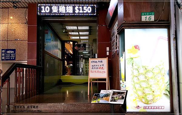台北車站&南陽街附近美食~狂野雞翅美式餐廳(親友聚餐好友聚會首選) 02.jpg