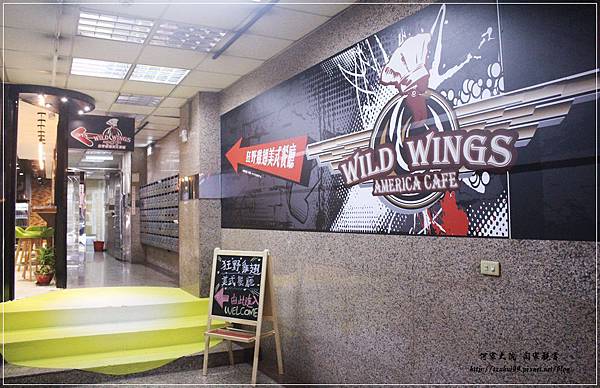 台北車站&南陽街附近美食~狂野雞翅美式餐廳(親友聚餐好友聚會首選) 03.JPG