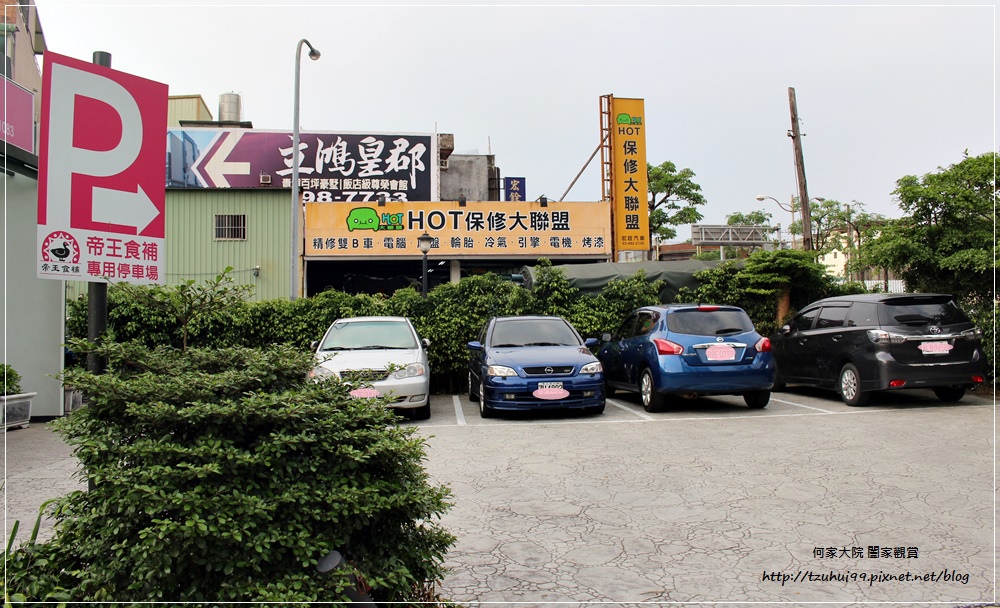桃園中壢帝王食補(中壢志廣店)~養生鍋物菜脯雞薑母鴨 02.JPG
