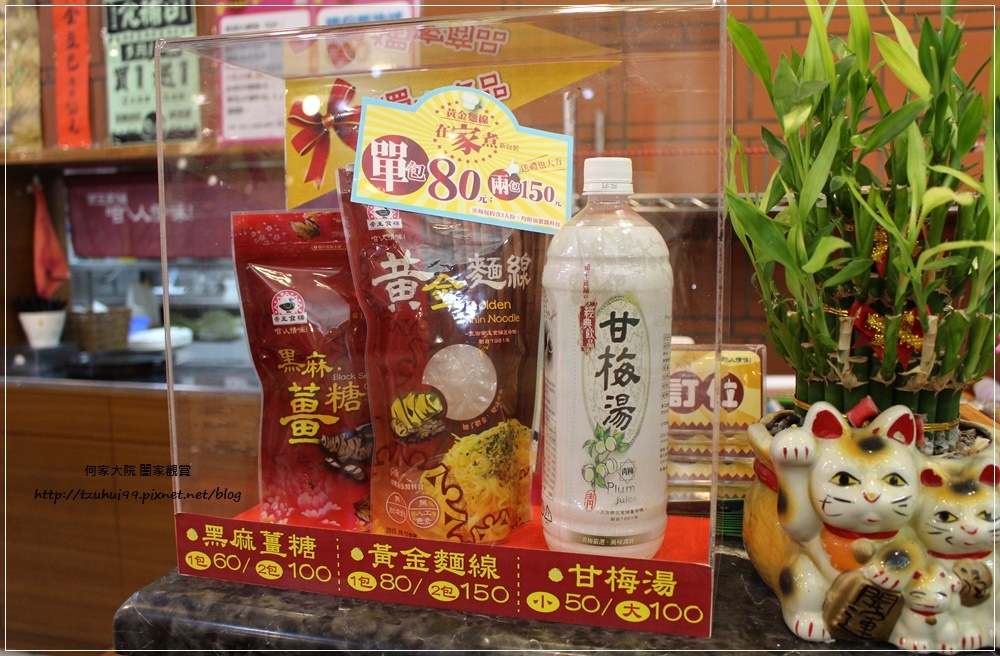 桃園中壢帝王食補(中壢志廣店)~養生鍋物菜脯雞薑母鴨 32.JPG