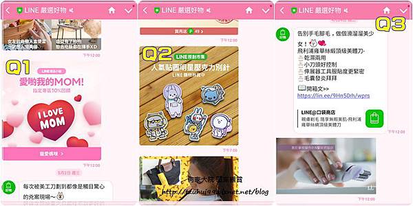 0508 LINE嚴選好物達人第五彈(20180508-20180513) 03