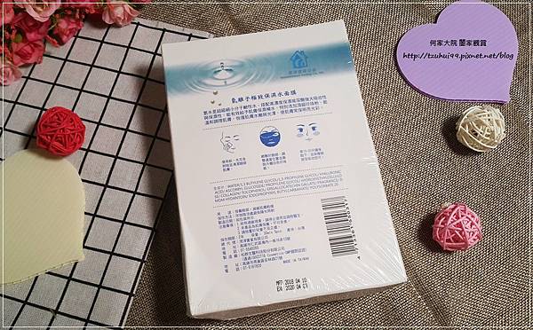 氫膜力面膜 04.jpg