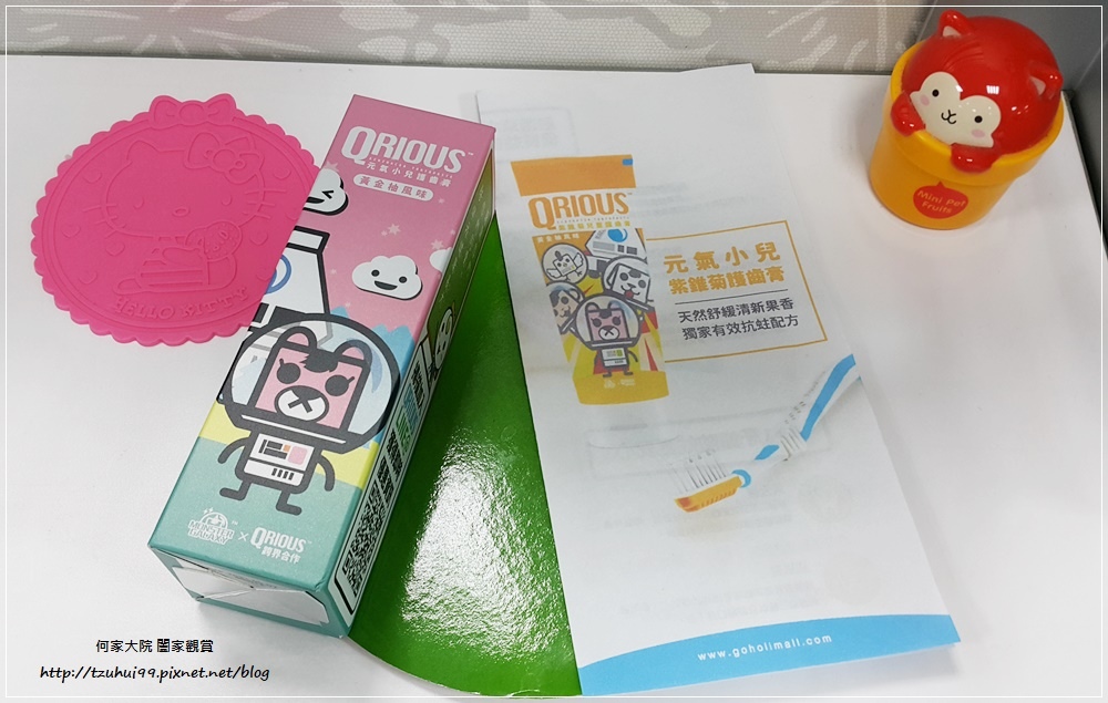 Qrious奇瑞斯元氣小兒紫錐菊護齒膏 01.jpg Qrious奇瑞斯元氣小兒紫錐菊護齒膏 01.jpg