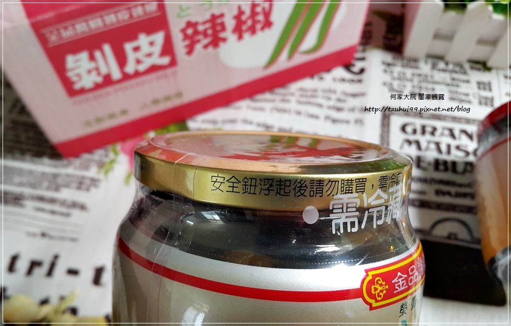 宅配美食花蓮特色伴手禮金品醬園剝皮辣椒 04.jpg