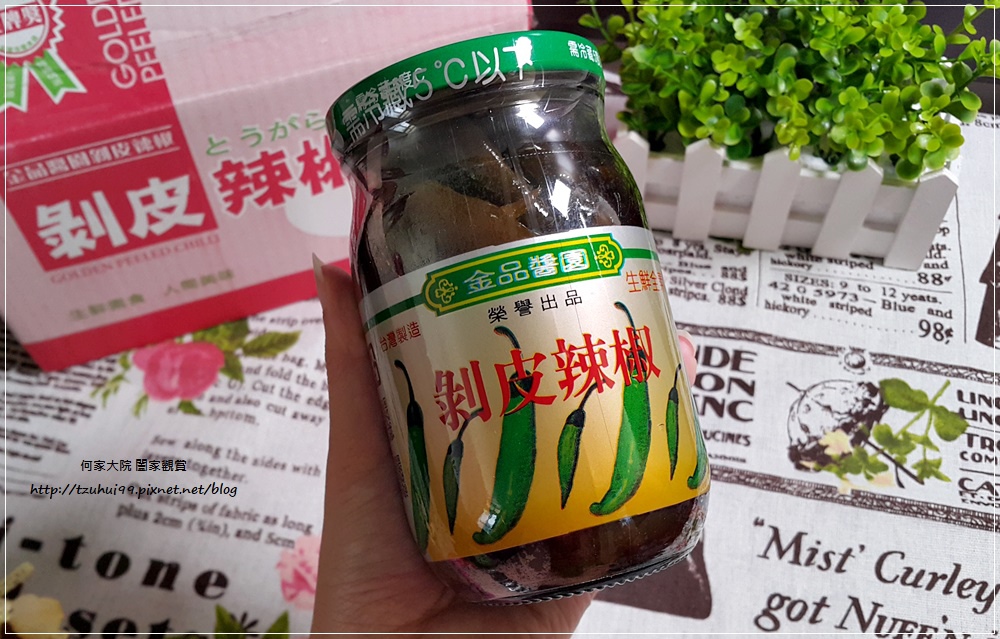 宅配美食花蓮特色伴手禮金品醬園剝皮辣椒 06.jpg