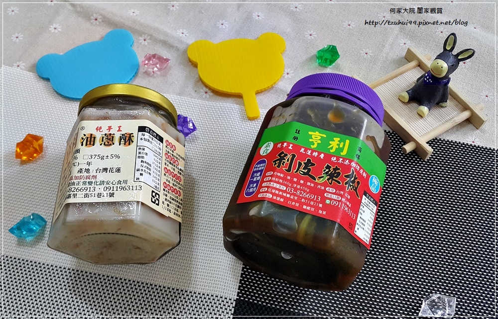 花蓮亨利剝皮辣椒&油蔥酥(花蓮特色伴手禮) 02.jpg