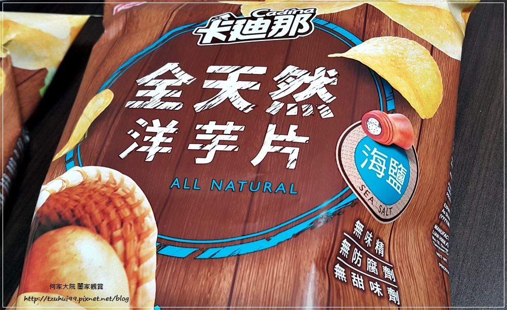 聯華食品卡迪那全台首支全天然洋芋片 海鹽口味 03.jpg