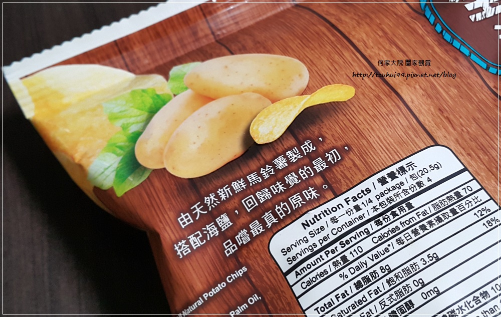 聯華食品卡迪那全台首支全天然洋芋片 海鹽口味 06.jpg