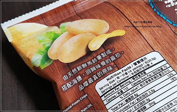 聯華食品卡迪那全台首支全天然洋芋片 海鹽口味 06.jpg