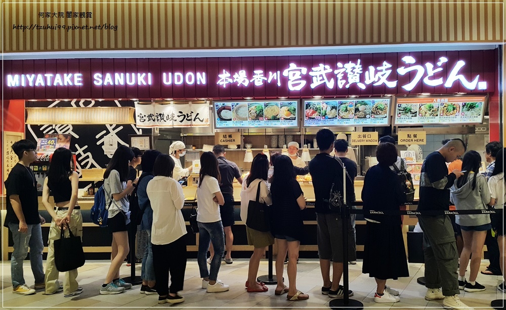 林口三井outlet日式美食 本場香川武宮讚岐烏龍麵(MITSUI OUTLET PARK 林口店) 01.jpg