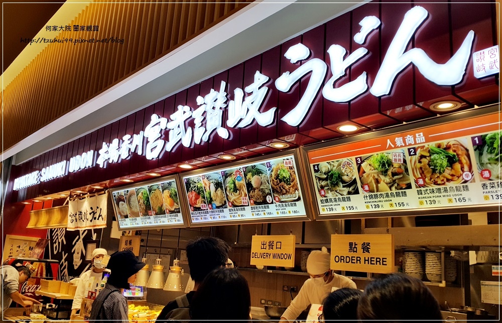 林口三井outlet日式美食 本場香川武宮讚岐烏龍麵(MITSUI OUTLET PARK 林口店) 04.jpg