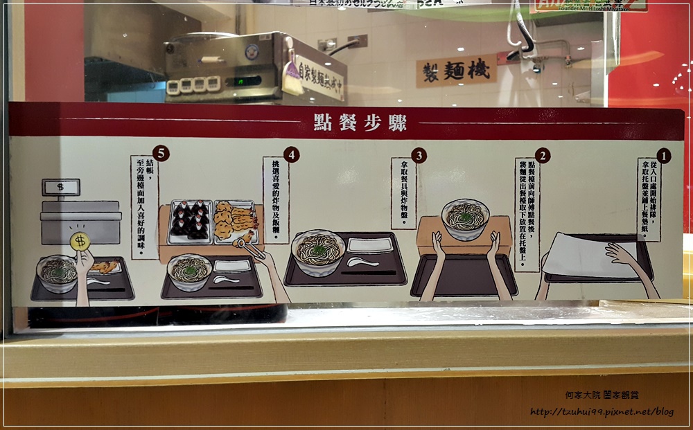 林口三井outlet日式美食 本場香川武宮讚岐烏龍麵(MITSUI OUTLET PARK 林口店) 05.jpg