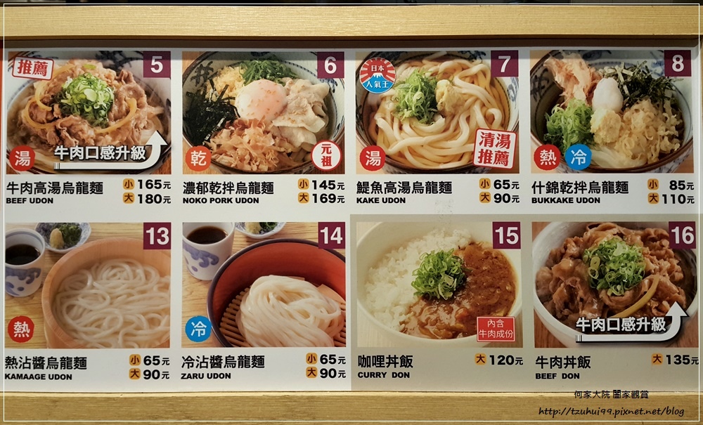 林口三井outlet日式美食 本場香川武宮讚岐烏龍麵(MITSUI OUTLET PARK 林口店) 07.jpg