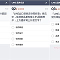 20180717 LINE口袋商店金頭腦賺點撇步第4彈 02