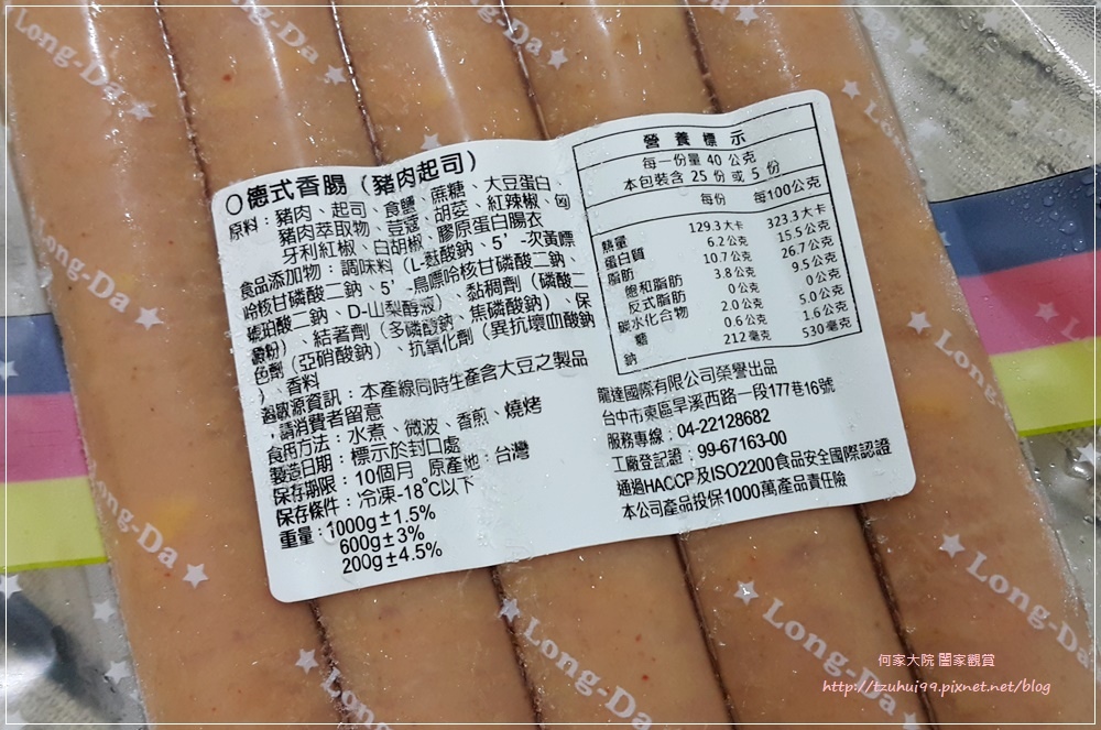 龍達德式香腸六小福&煙燻雞肉 08.jpg